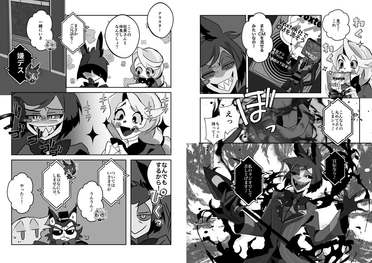 awada05's tweet photo. 【9/22 再販】東4 エ12a
ヴォクアラ＋ホテル組のわちゃわちゃギャグ本です！ https://t.co/MMb17fzxcF