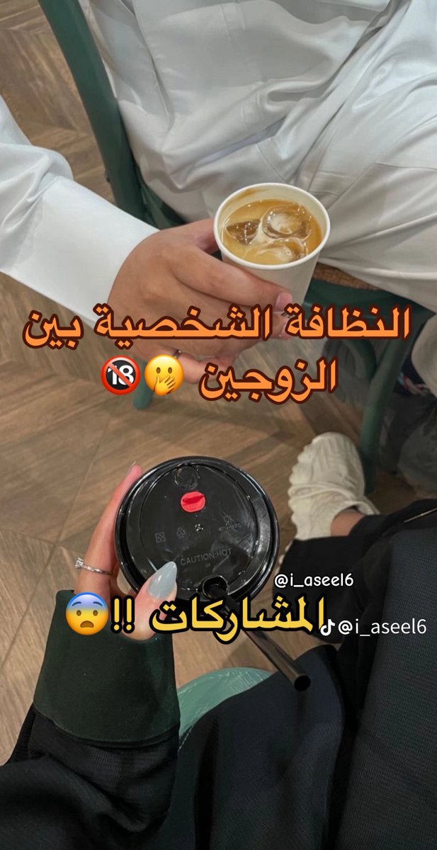 Eltnheeda's tweet photo. ثريد |

النظافة الش��صية بين الزوجين 🤐🔞

فضلوها وتابعوا معي 💅 https://t.co/dYnyxlGDyl
