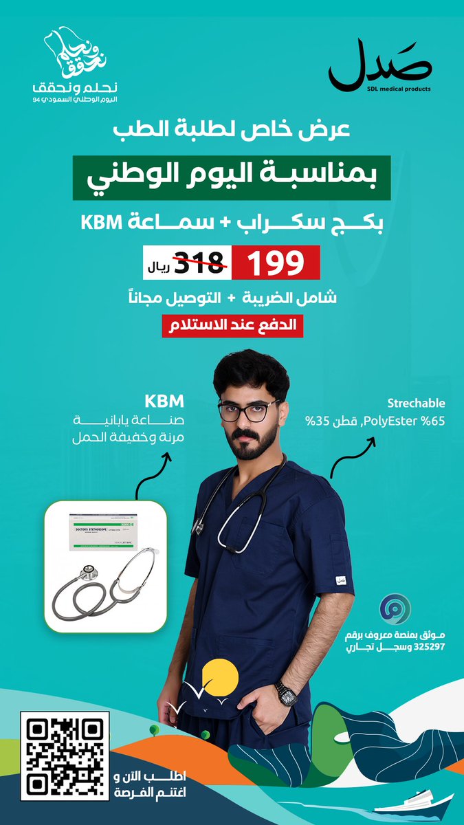 صدل | SDL tweet media