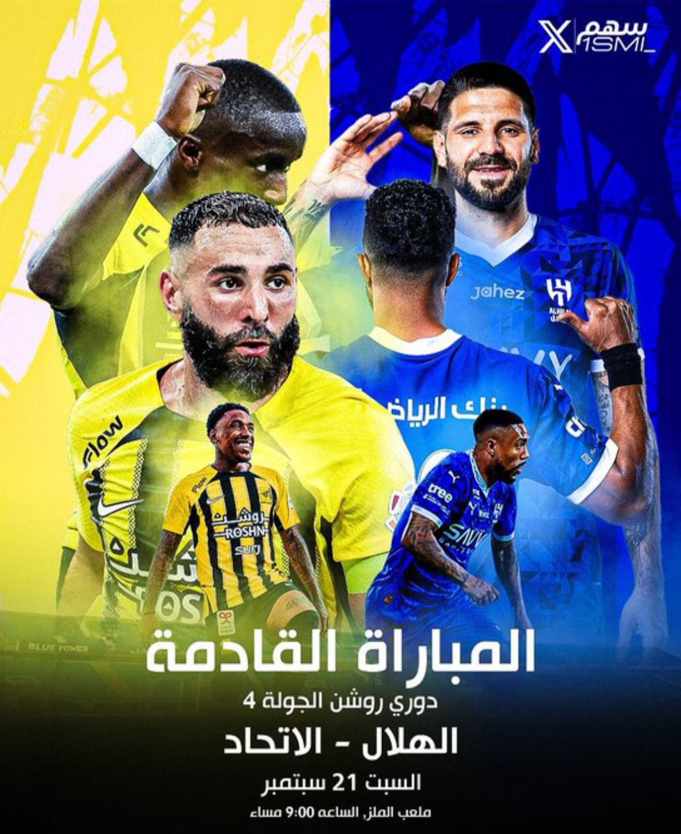 موجوده 3 تذاكر  "الهلال والاتحاد"  الصامل يراسلني خاص