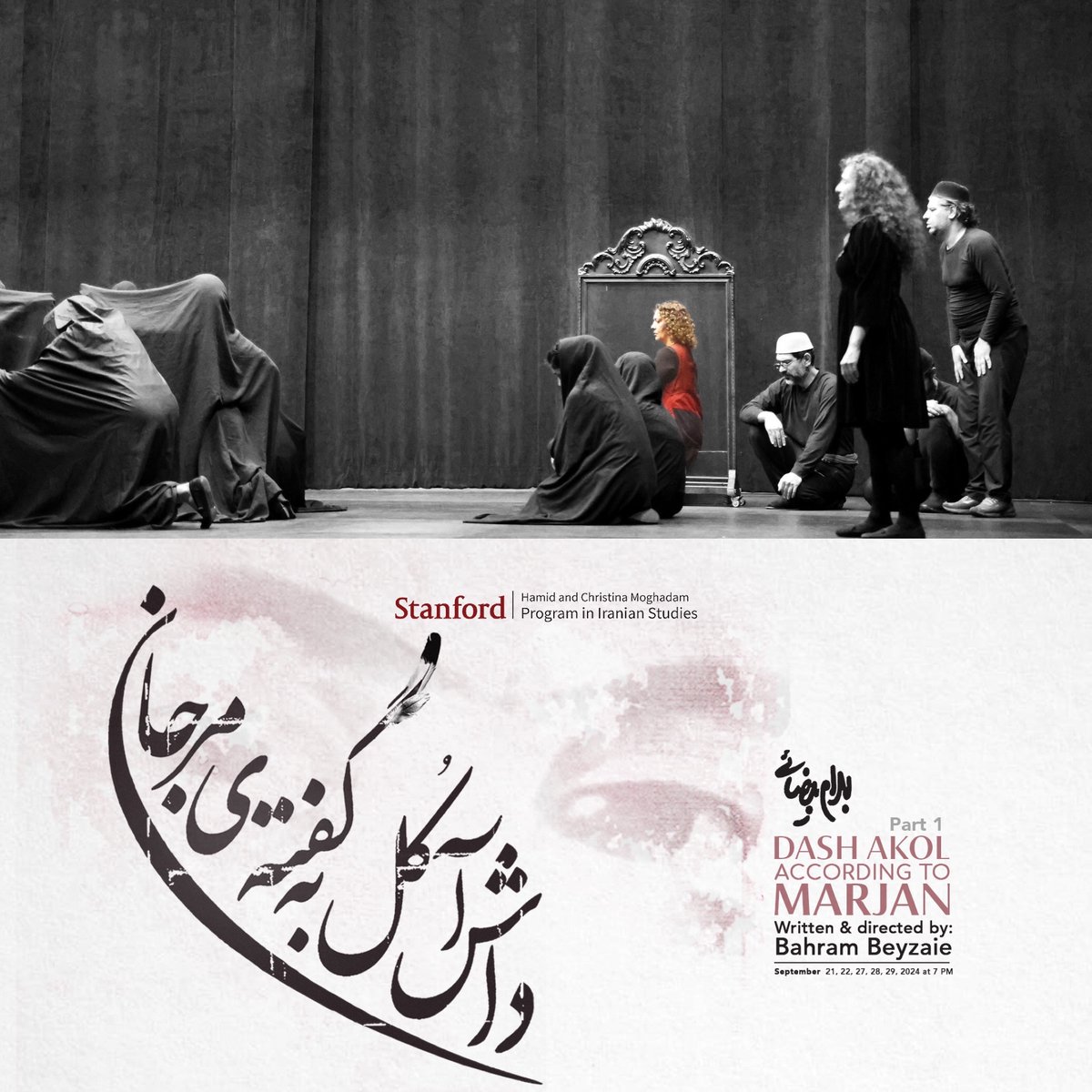 🎭 Actors rehearsing for Prof. Bahram #Beyzaie’s new play “Dash Akol According to Marjan (Part 1).”     

🗓️ The play will be in Persian with performances on Sept. 21, 22, 27, 28, and 29 at Roda Theatre in Berkeley, CA.

🎟️ Tickets are still available at: bit.ly/3XwHcwp