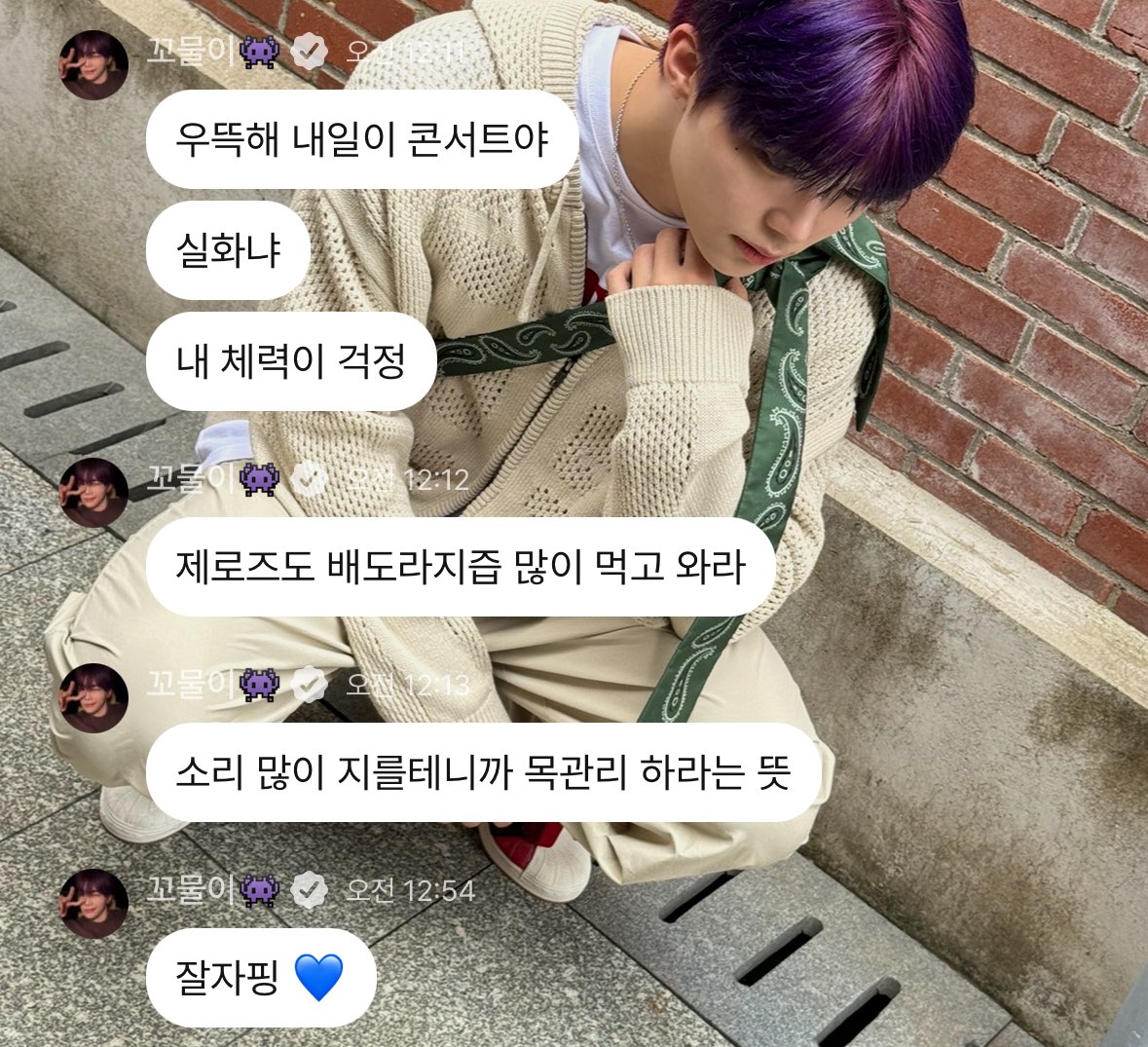 나 분명 안떨렸는데 갑자기 떨리잖어 ..