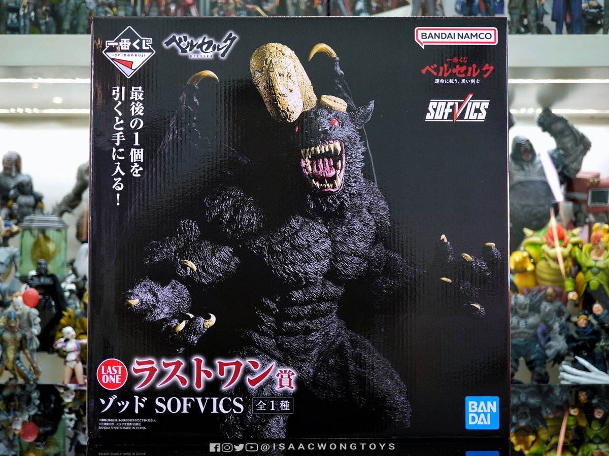 Ichiban Kuji] BERSERK - ZODD SOFVICS [一番くじ] ベルセルク 運命に