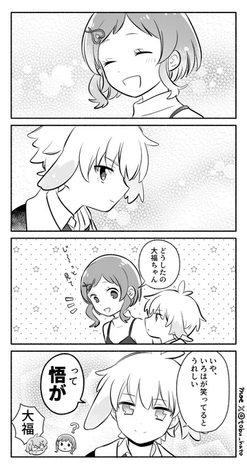 大福と悟いろ
わんぷり映画見てからずっと噛んでるんだけど大事な悟の大事ないろはのこともまとめて大事にしようとしてる大福さんが好きなのかも…という気持ちで描きました 
