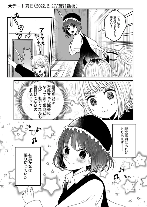 #推しの子 
#推しの子ファンアート 
アニメ22話分の過去作再掲①
原作と有馬ファッションショーネタが被って嬉しかった記憶
(わたしは前日に催させちゃったけど) 