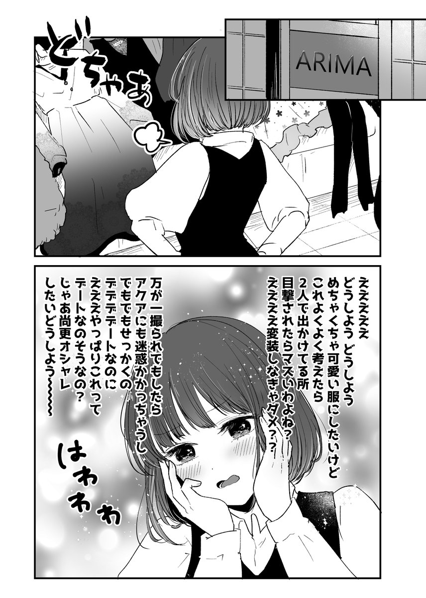 #推しの子
#推しの子ファンアート
アニメ22話分の過去作再掲①
原作と有馬ファッションショーネタが被って嬉しかった記憶
(わたしは前日に催させちゃったけど)