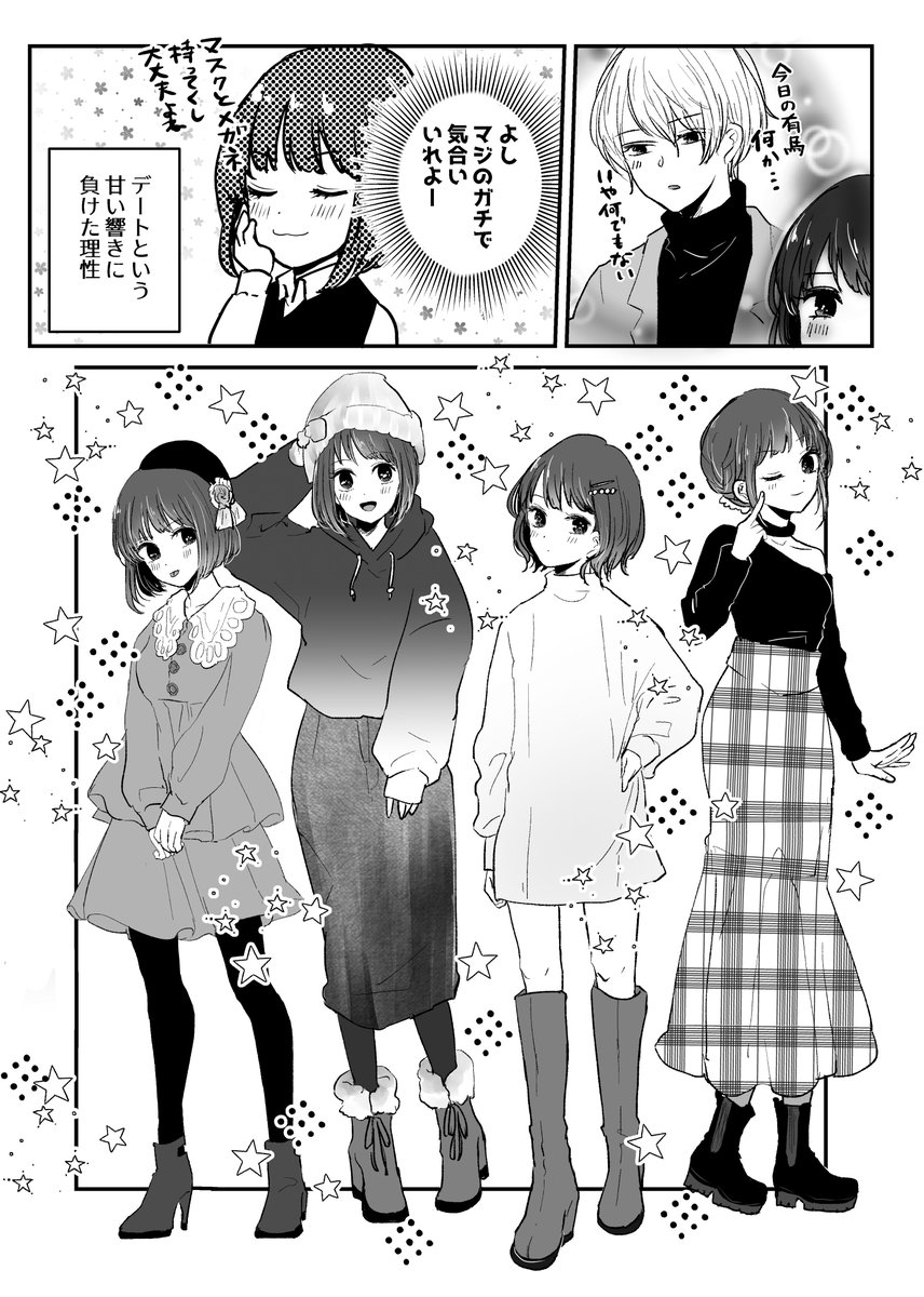 #推しの子
#推しの子ファンアート
アニメ22話分の過去作再掲①
原作と有馬ファッションショーネタが被って嬉しかった記憶
(わたしは前日に催させちゃったけど)