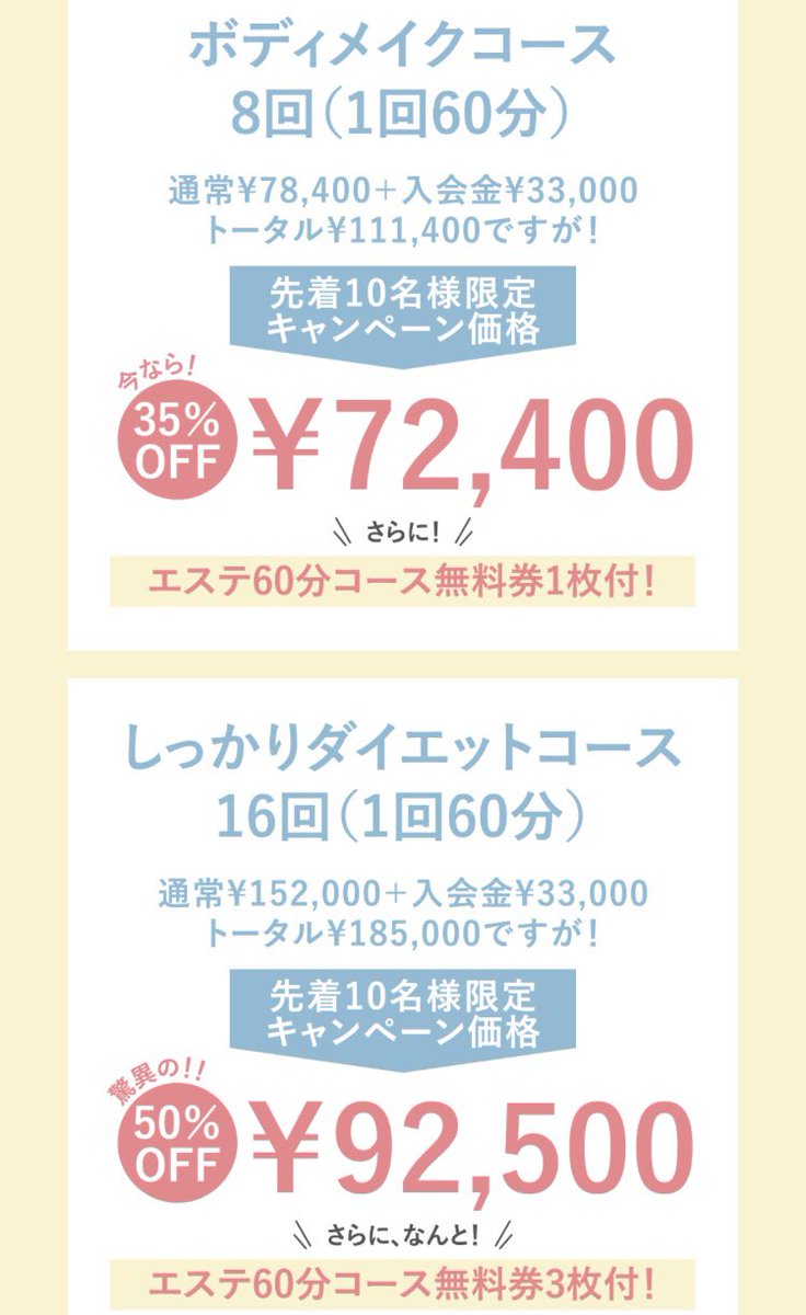 パーソナルジムEXTREMITY (@extremity2024) on Twitter photo オープニングキャンペーンやっちゃいます!
今なら最大半額です✨
お問い合わせはホームページから
またはDMでお問い合わせください😊
#国立駅
#国分寺
#パーソナルジム
#ジム
#エステ
#痩身 オープニングキャンペーンやっちゃいます!
今なら最大半額です✨
お問い合わせはホームページから
またはDMでお問い合わせください😊
#国立駅
#国分寺
#パーソナルジム
#ジム
#エステ
#痩身