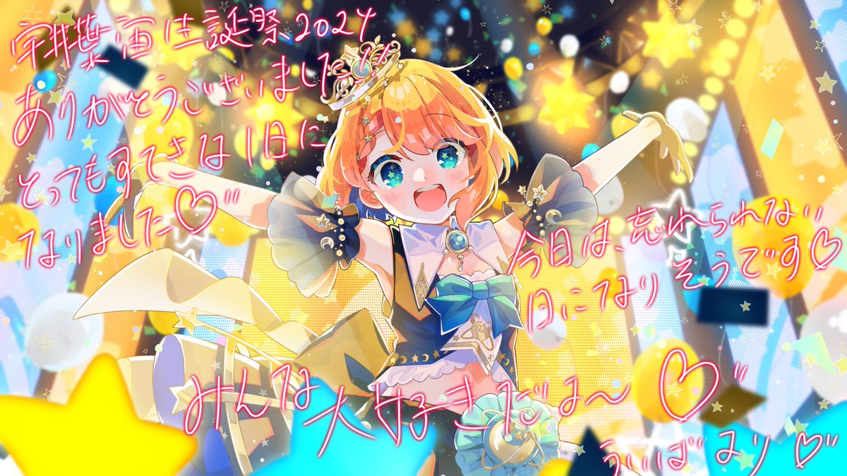 UibaSora_Vtuber's tweet photo. 【感想】

配信ありがとうございました！
とっても素敵な日になりました！
ケーキは1/4食べました！ｗ

↓↓アーカイブはコチラ↓↓
https://t.co/uL7OdIDr1k

そしてお知らせのまとめはツリーに！↓ https://t.co/dleGwm5iGF