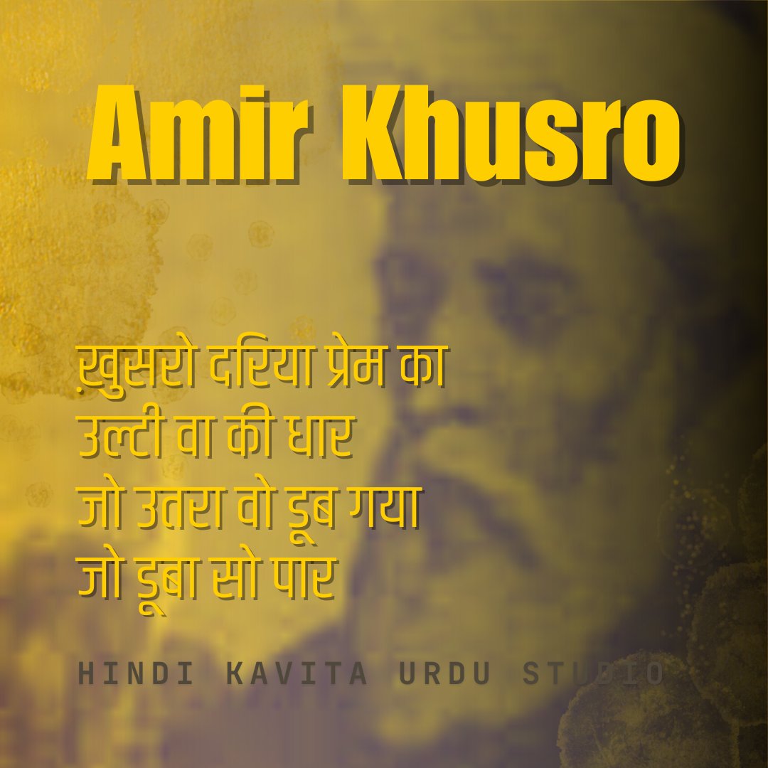Hindi_Kavitaa's tweet photo. अमीर ख़ुसरो https://t.co/oFx7P4uZ1e