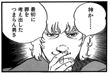 #言ってみたいセリフ 