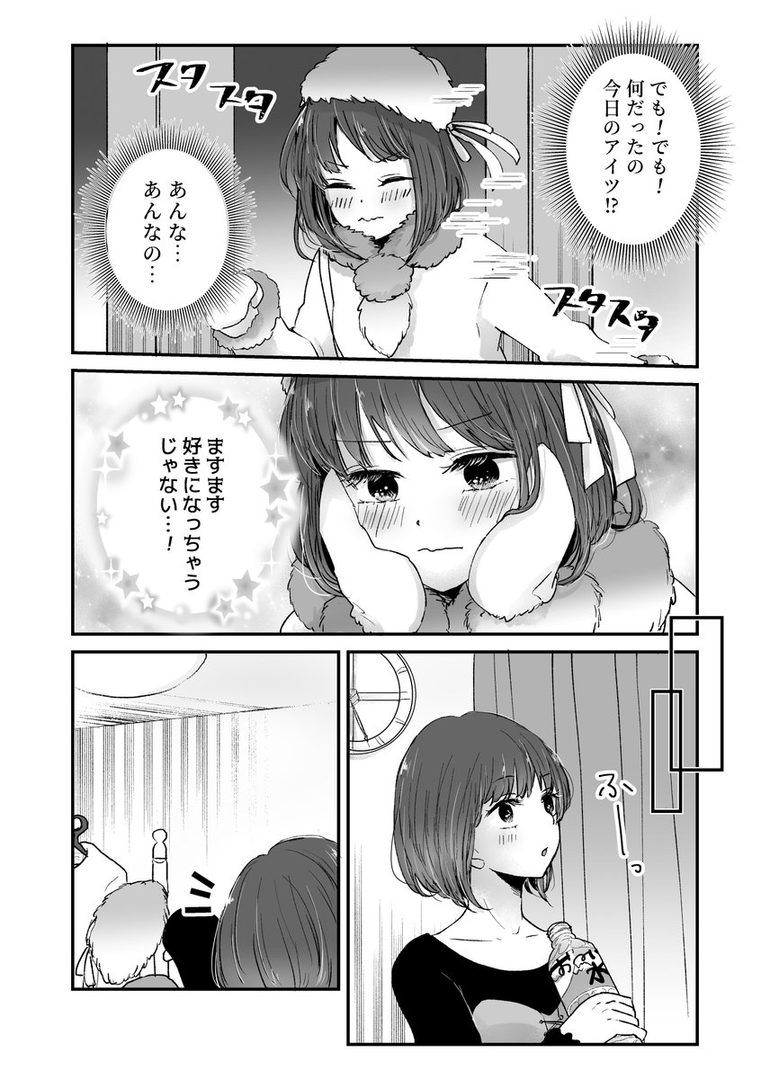 #推しの子 
#推しの子ファンアート 
アニメ22話分の過去作再掲③
アフターデート有馬かなサイド 