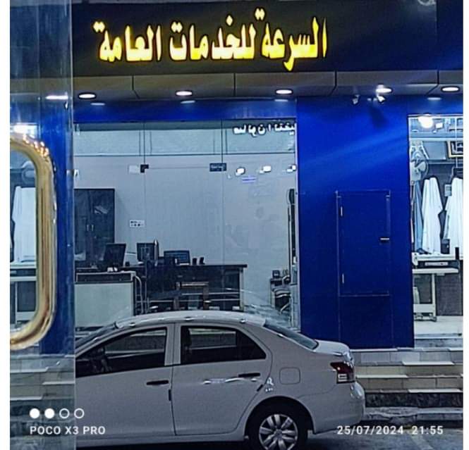 970Chris's tweet photo. السلام عليكم  السرعة للخدمات العامة  عنون المكتب مدينة الطايف استخراج تاشيرات اقامة وزيارة عائلية جوال 00966564680293//وتساب 00966544034456— في الطائف الشهداء الشمالية. https://t.co/1az5o8XhaD