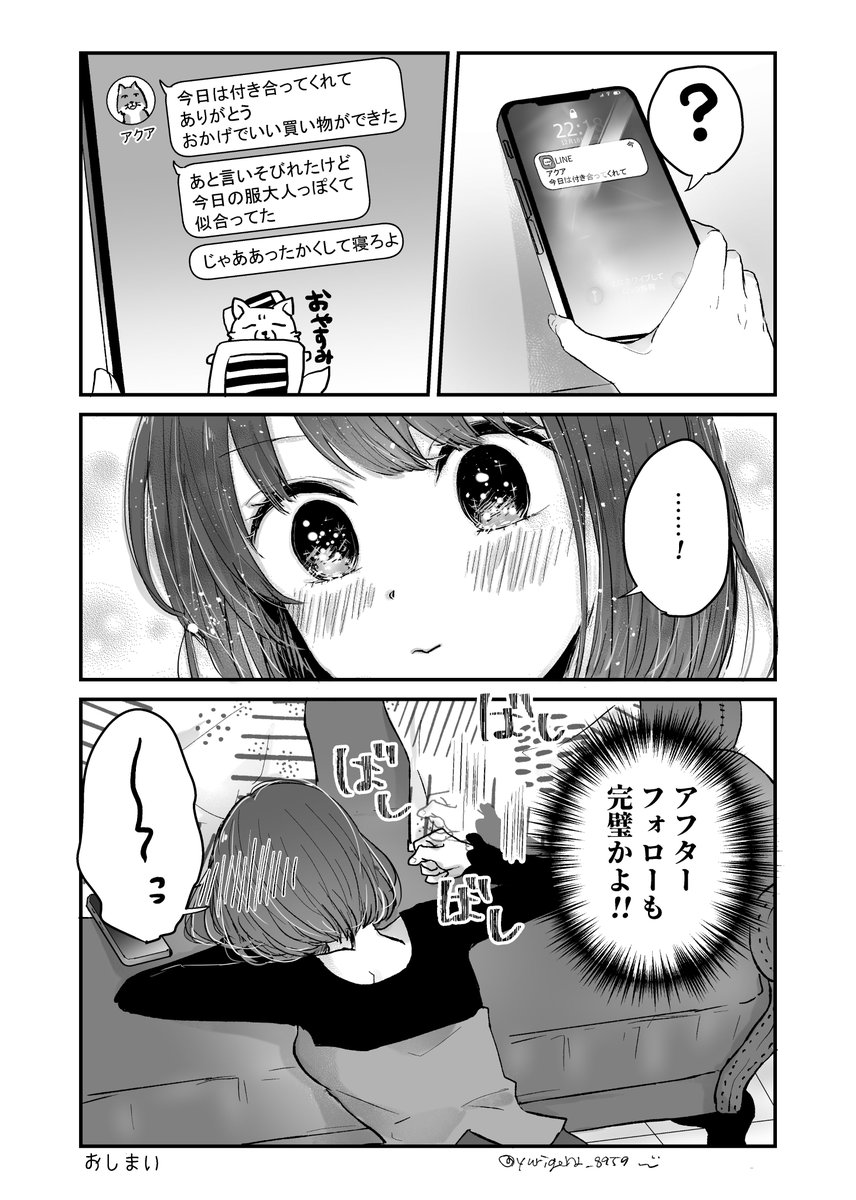 #推しの子 
#推しの子ファンアート 
アニメ22話分の過去作再掲③
アフターデート有馬かなサイド 