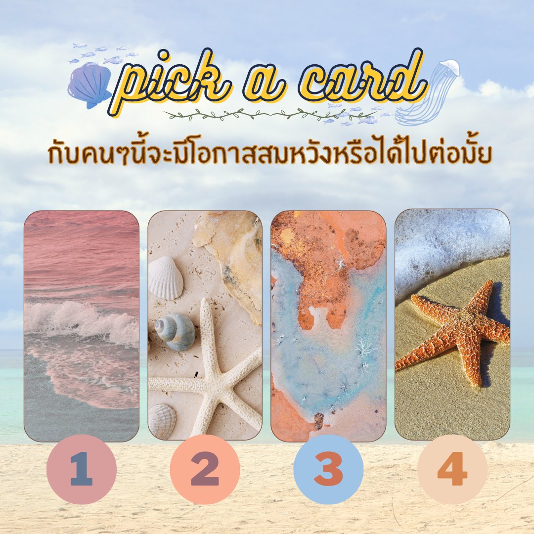 🌻TheArisTarot🌻(แม่หมออลิส) tweet media