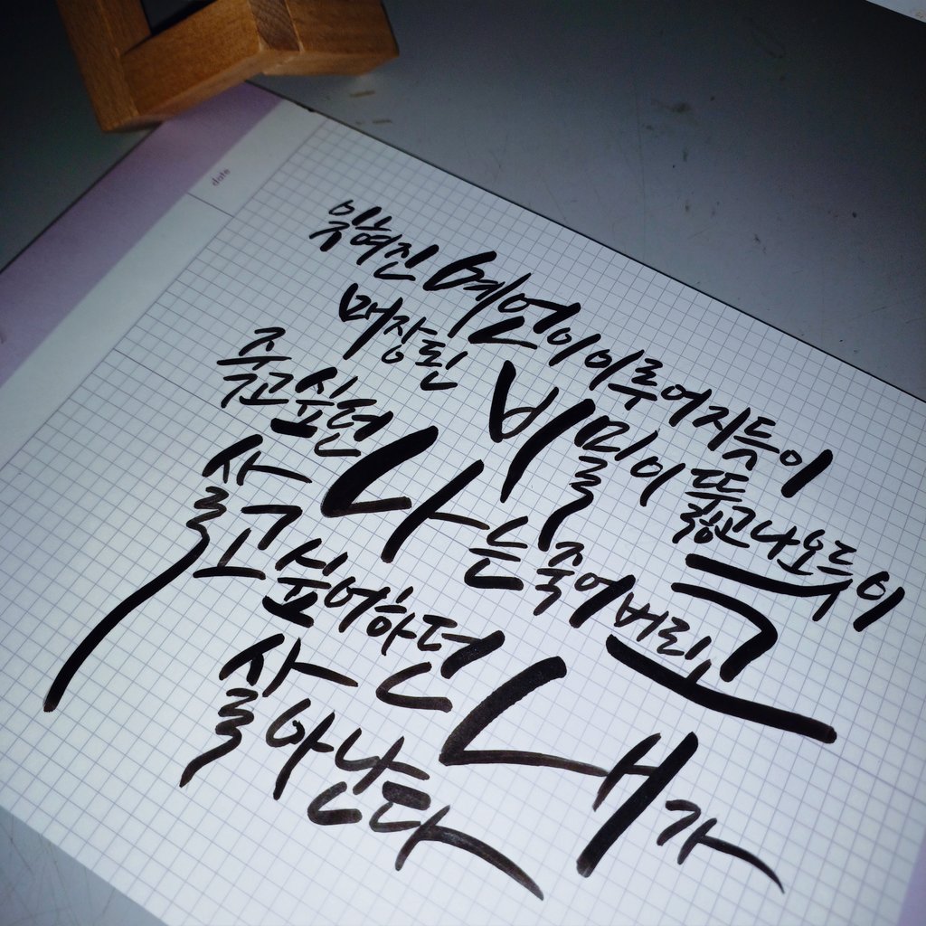 말랭 캘리 tweet media