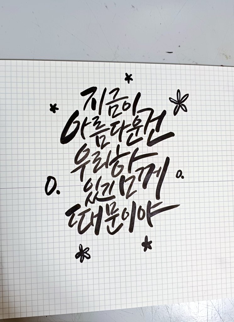 말랭 캘리 tweet media