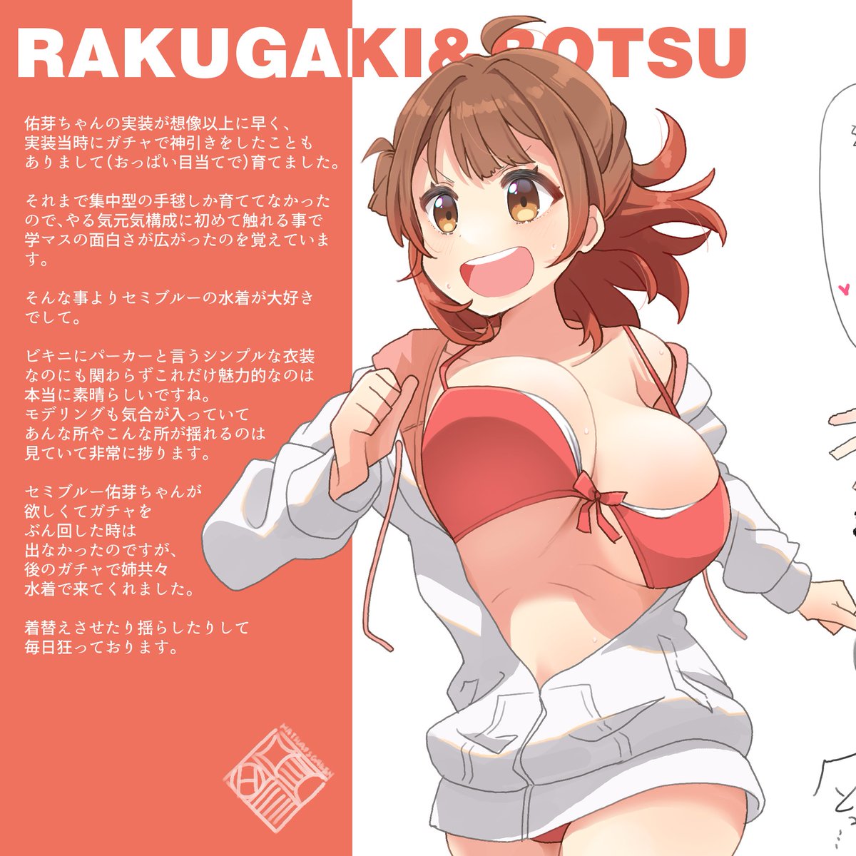 「#歌姫庭園39 の新刊はイラスト本です、今回の新作グッズのイラストとラフイラスト」|t3のイラスト
