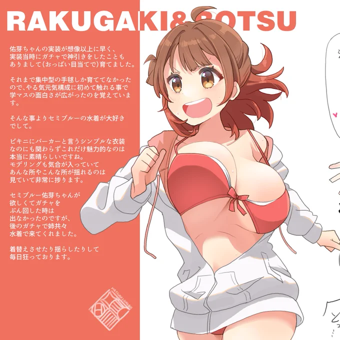 #歌姫庭園39 の新刊はイラスト本です、今回の新作グッズのイラストとラフイラストとボツイラスト、少しだけ過去イラストもまとめました、イラストについてそれぞれ長々とコメントを入れ「読めるイラスト本」にしました、ステッカーを貼っても冊子があれば絵が残るねって感じでお楽しみください