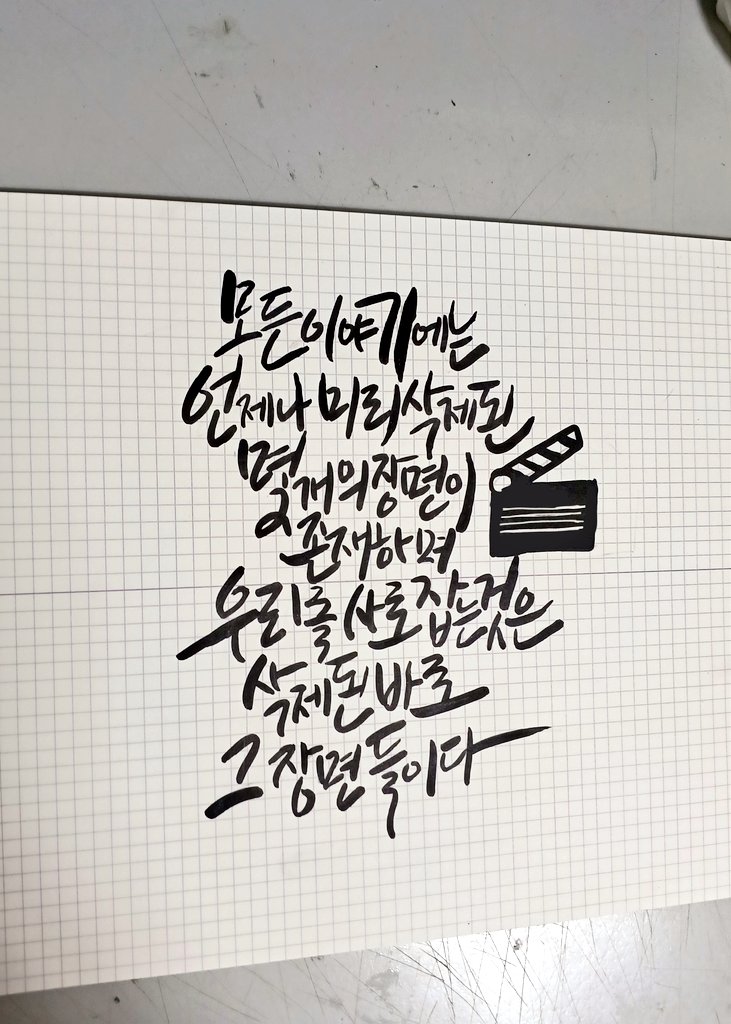 말랭 캘리 tweet media