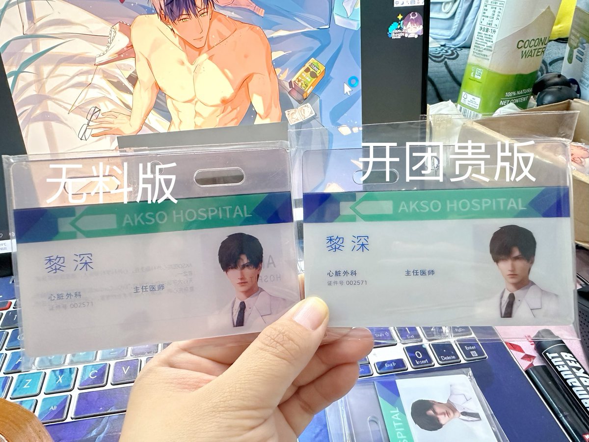 ssckanon's tweet photo. 复刻了黎的医生证，背面因为建模看不清文字所以有一些是我编的。
Pet对裱虽然贵了点但是完美解决了透图问题。
#黎深 https://t.co/sxbfAXyO06