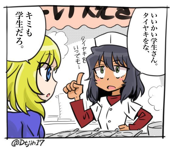 #これを見た人も何か無言で2人組をあげる #ガルパン #GuP #fanart 
