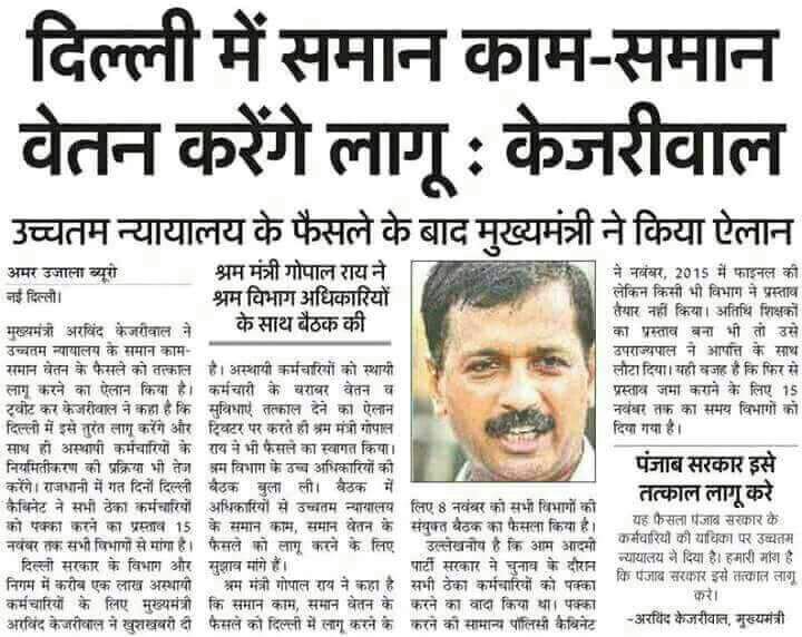 दिल्ली की जनता में एक बहुत बड़ा तबका ऐसा भी है जो फ्री का लालची नहीं है उनको रोजगार पक्की नौकरी पक्की सड़कें साफ सुथरा वातावरण बच्चों का भविष्य सुरक्षित चाहिये    अबकी बार झूठ का सत्यानाश होगा  <a href="/AamAadmiParty/">AAP</a> <a href="/AAPDelhi/">Aam Aadmi Party Delhi</a> को शीला की तरह सबक सिखाया जाएगा  
 अहंकार का होगा सर्वनाश 👍