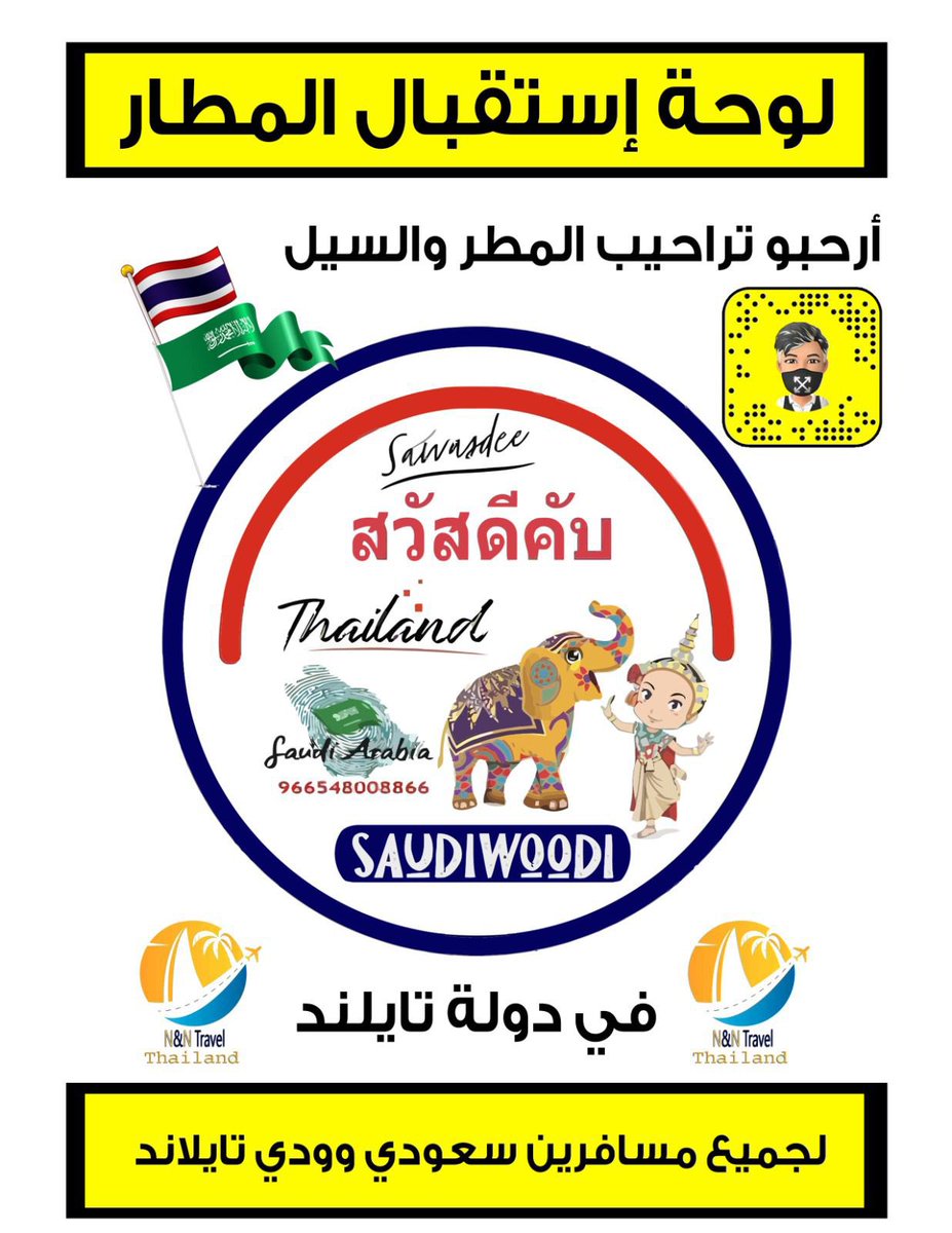 خدمات سعودي وودي في جميع مدن تايلاند 🇹🇭 

خدمة العناية بكبار السن وذوي الهمم