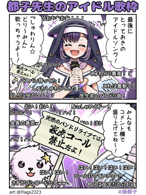 バンドリ!Vとのお約束(再)
#藤都子生誕祭2024 #bandoriart 
