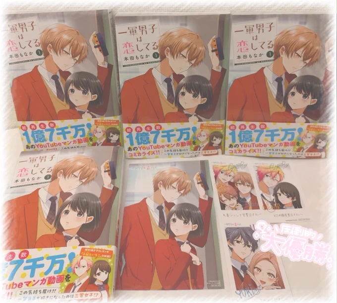 折原くんお誕生日&amp;『一軍男子は恋してる』1巻発売おめでとうございます!!!🥹🥹
2つのお祝いが重なってとっても幸せです!😭😭
今日のショート動画も…ほんとに最高すぎて…😭😭😭念願の…ついに…😭
もうお祝い3つですね!!🥹
本当に幸せすぎる1日をありがとうございます😭
#一軍男子は恋してる
→ 