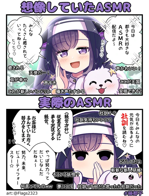 バンドリ!VtuberのASMRが思ってたのと違った件 
#藤都子生誕祭2024 #かくみやこ #bandoriart 