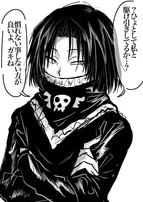 フェイたんにガキってあしらわれたいという落書き 