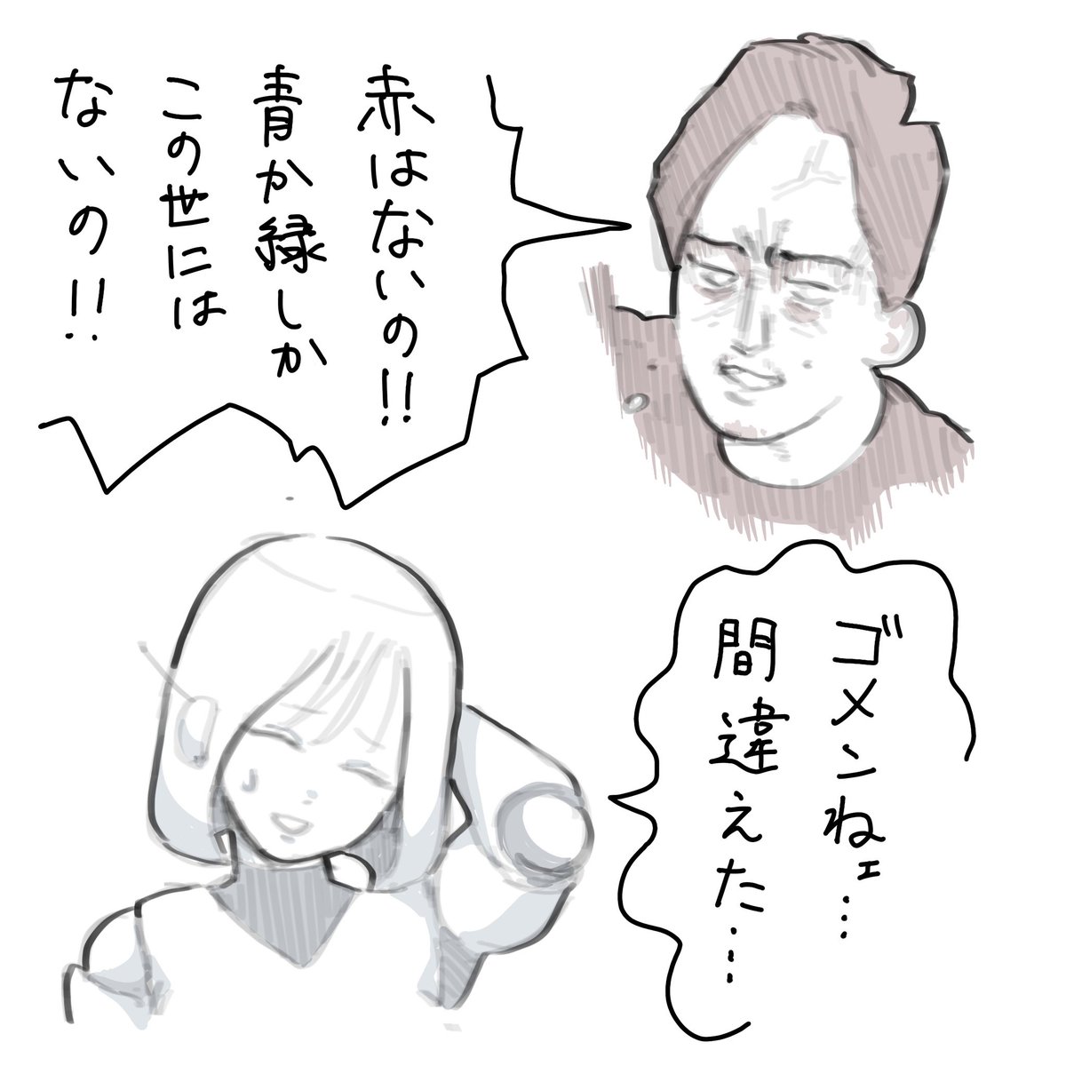 粗悪な画廊の漫画