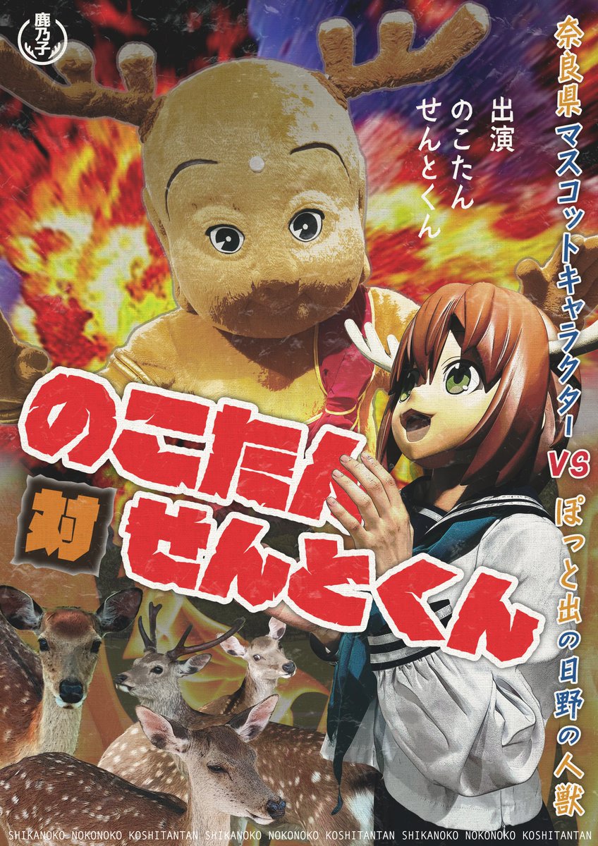 ┏━━━━━━━━━━━━━━━┓ 第12話スペシャルビジュアル公開