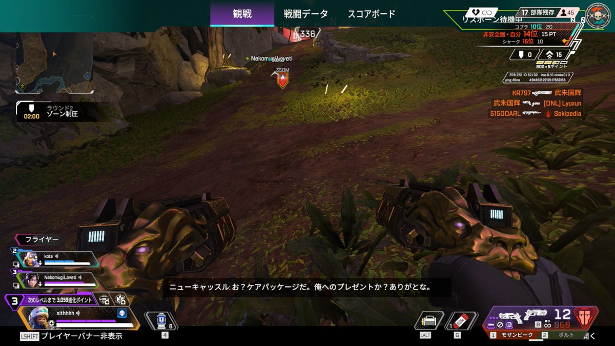 SithSixth's tweet image. 新モード、自分の観戦画面になって終わった
意味わからん