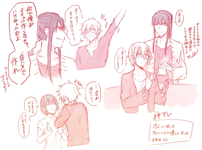 神アレらくがき 