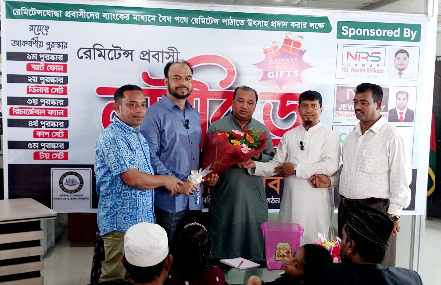 চট্টগ্রাম প্রবাসী ক্লাবের উদ্যোগে রেমিটেন্স প্রবাসী লটারি ড্র ও পুরস্কার বিতরণ অনুষ্ঠান সম্পন্ন