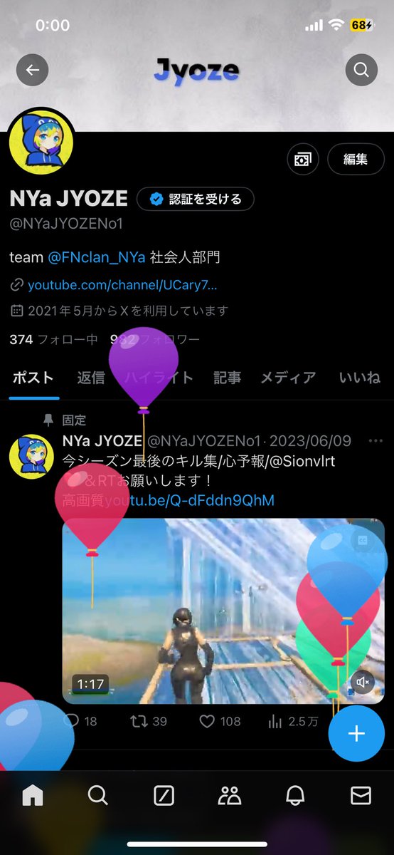 jyoze_fv's tweet photo. 風船飛んだ https://t.co/KUzkrg6hWs