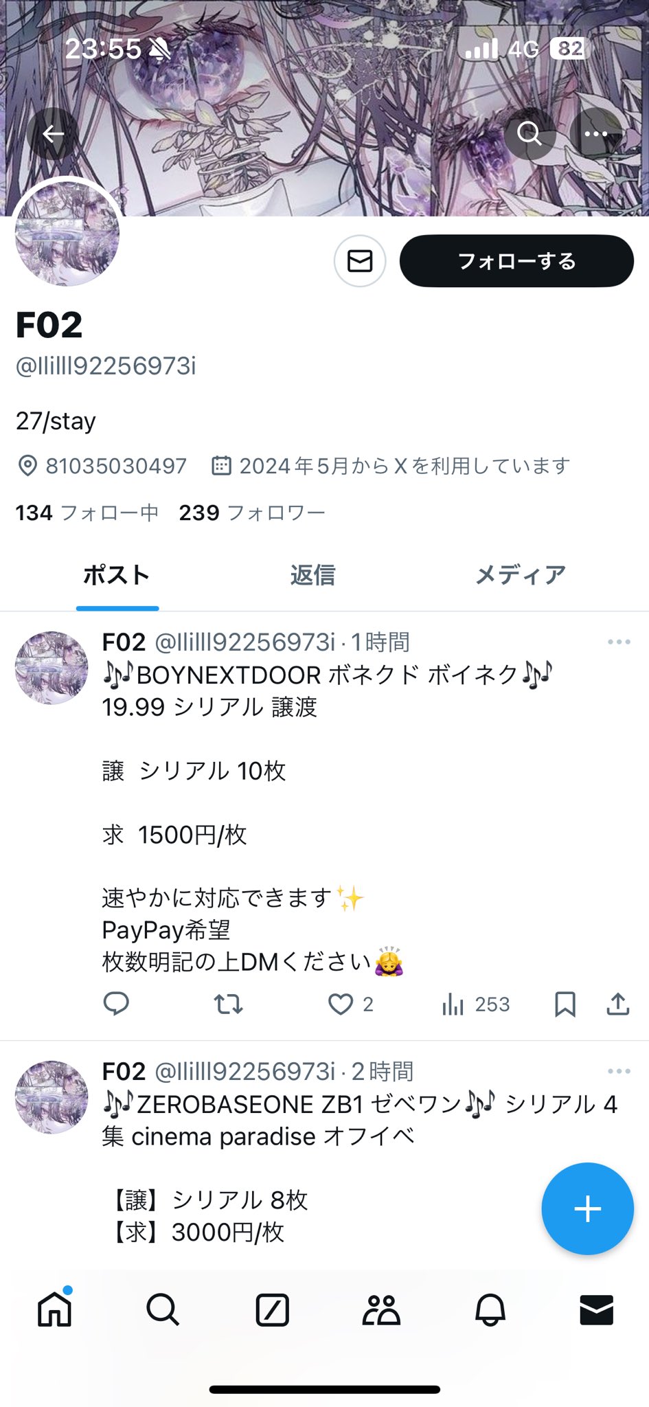 boynextdoorシリアル - Search / X