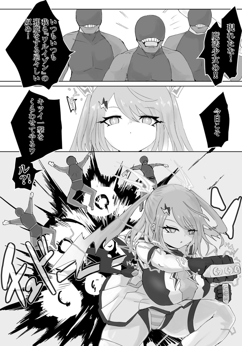 大変お待たせ致しました!
新作 魔法少女ライジングストーム 
の配信が始まりました!!

よろしくお願いします!!!

魔法少女ライジングストーム/電動もなか 10%OFF 9/28 23時59分まで https://t.co/izO377wJMq #DLsite 