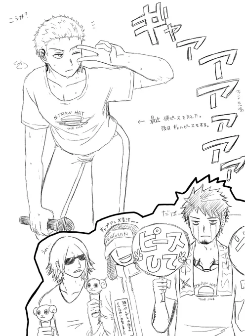 ロゾでアイドルパロ。ぺとシャは付き添い。羊のはペンライト。 