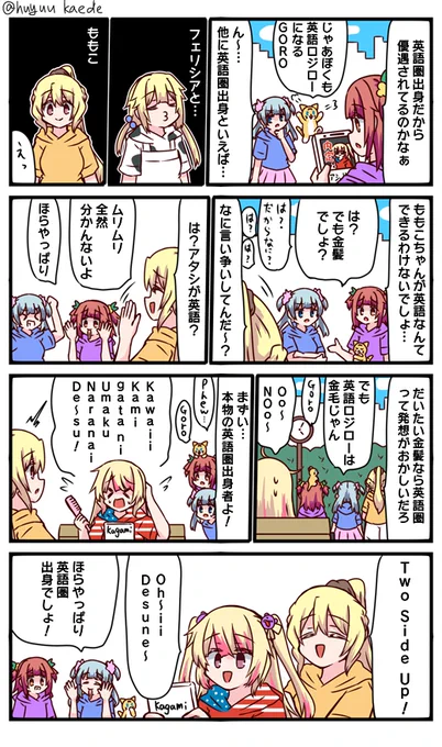 かもれと学ぶ「国境なき髪型」じゃあ青髪のレナはどこの言語圏出身なんだGORO?
三人ともお誕生日おめでとう
 #秋野かえで生誕祭 
 #水波レナ生誕祭 
 #十咎ももこ生誕祭 