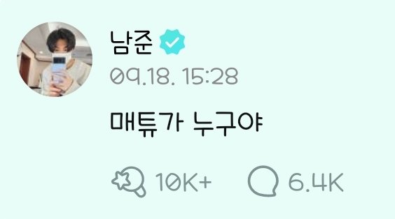 monoDsope's tweet photo. 진짜진짜진짜 궁금한데
매튜가 진짜 누구에여
나 넘나 궁금해😭😭😭 https://t.co/nWQ4uKlBhC