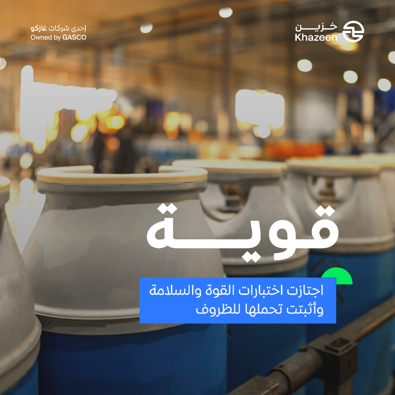 khazeen_ksa's tweet photo. كافية- قوية - خفيفة ..هذه هي أسطوانة الفايبر!
مع عرض #اليوم_الوطني94 خفضنا سعرها من 409 ريال إلى 336 ريال!
احصل عليها الآن حتى نفاد الكمية، من أقرب موزع لك: 
https://t.co/ScLodndF2B 
#تشيل_وتنشال #نحلم_ونحقق