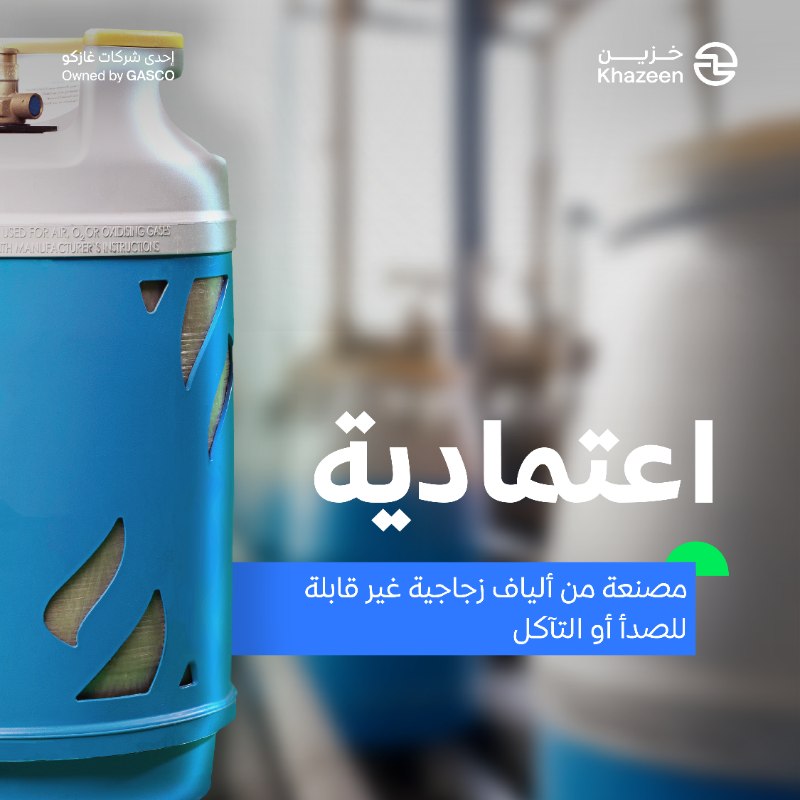 khazeen_ksa's tweet photo. كافية- قوية - خفيفة ..هذه هي أسطوانة الفايبر!
مع عرض #اليوم_الوطني94 خفضنا سعرها من 409 ريال إلى 336 ريال!
احصل عليها الآن حتى نفاد الكمية، من أقرب موزع لك: 
https://t.co/ScLodndF2B 
#تشيل_وتنشال #نحلم_ونحقق