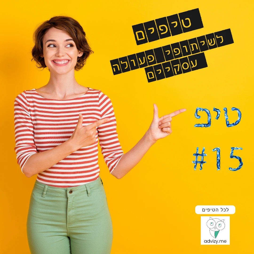 nadavlevy's tweet photo. תכנון מוקפד ומפורט של שיתוף הפעולה מביא לתוצאות והצלחה בשותפות ובעסק https://t.co/pmQTYSpFBj