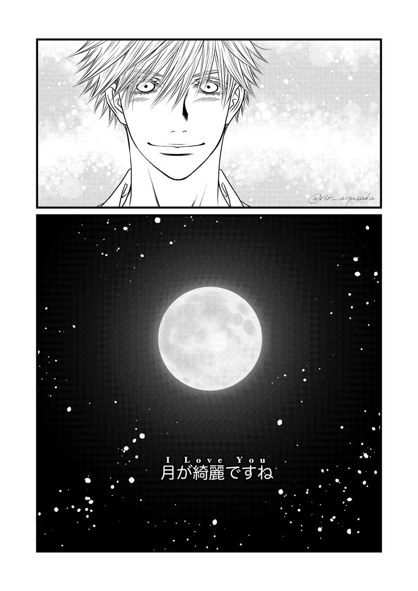 十五夜に思いついたので。
#五歌 