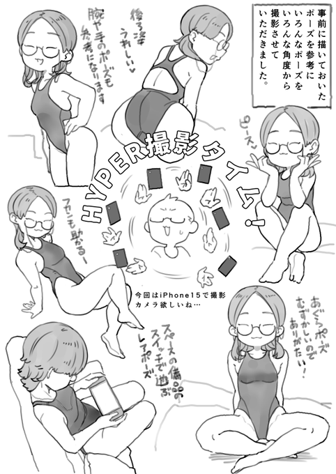 東京で実はこんな事してました… 
「イラスト資料用競泳水着モデルさん写真撮影」レポ漫画⑤⑥ 
