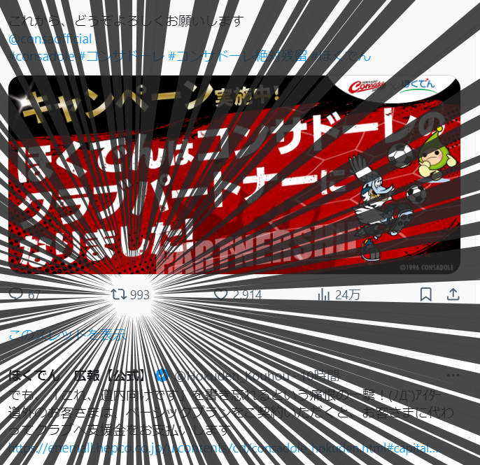 Hokuden_Kouhou's tweet photo. おはようございます‼
君の瞳に😉ﾊﾞｷｭｰﾝ
......
............
突然ですが
▼こちら▼のポストのリポストが1000超えたら、わたし秘蔵のエネモグッズ詰め合わせのプレゼント企画やります
https://t.co/IHrAX7Zut1 https://t.co/X8hPl52s0X