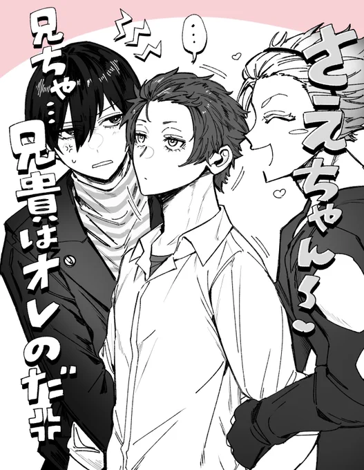 気づいたらヤバ男に好かれてるseさん(rnちゃんsduくん) 